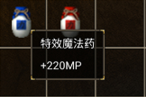 龙腾传奇前期道具攻略图片2