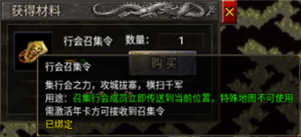 龙腾传奇前期道具攻略图片7