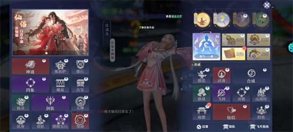 一念剑歌游戏玩法介绍图片5