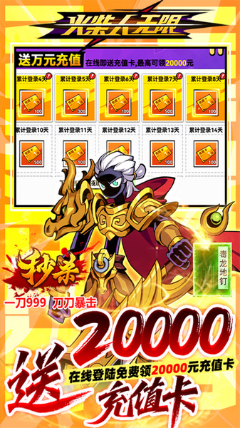 火柴人无限 0.05折魔王登场图片3