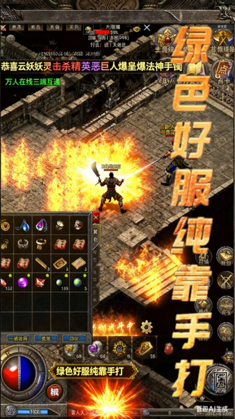 龙腾传奇 三职业打金图片5