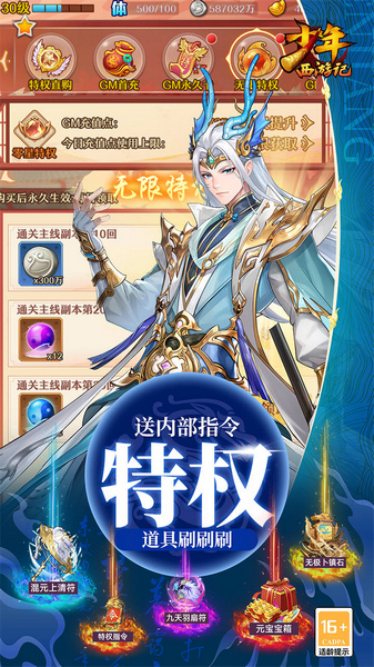 少年西游记（BT焰金免费版）图片2