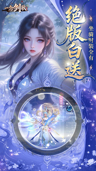 一念剑歌 3.5折版图片5