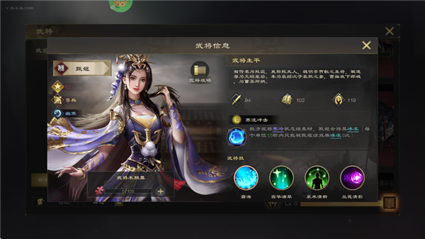 真战三国武将介绍图片3