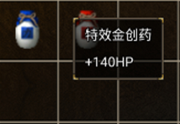 龙腾传奇前期道具攻略图片3