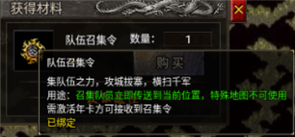 龙腾传奇前期道具攻略图片8