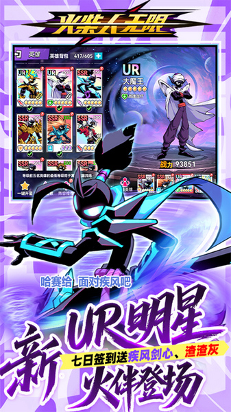 火柴人无限 0.05折魔王登场图片4