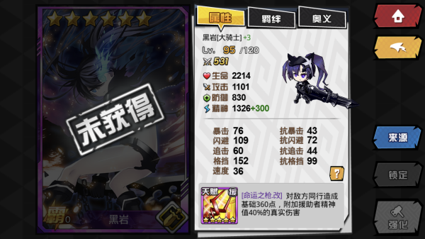 人气动漫大乱斗培养使徒攻略图片4