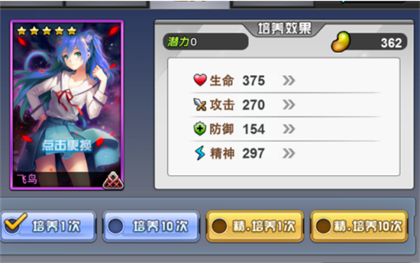 人气动漫大乱斗培养使徒攻略图片1