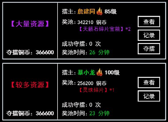 无尽洪荒灵珠系统介绍图片3