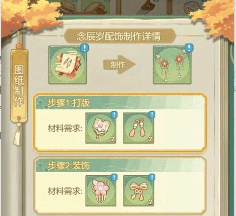 凤凰心计游戏攻略图片5