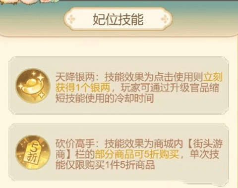 凤凰心计游戏攻略图片3