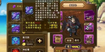 航海王启航毒系阵容解析攻略图片1