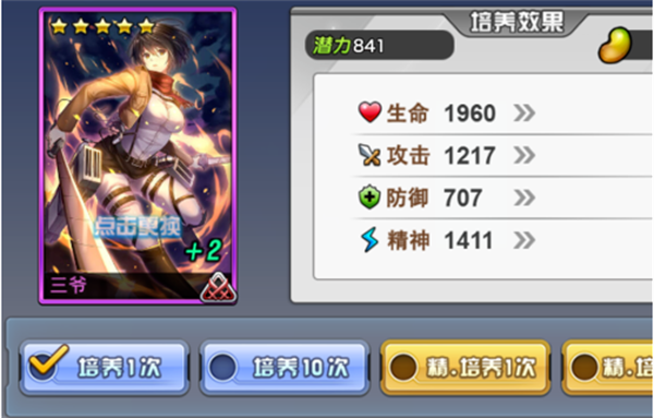 人气动漫大乱斗培养使徒攻略图片2