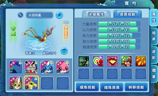 水浒Q传攻宠选择攻略图片