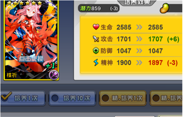 人气动漫大乱斗培养使徒攻略图片3