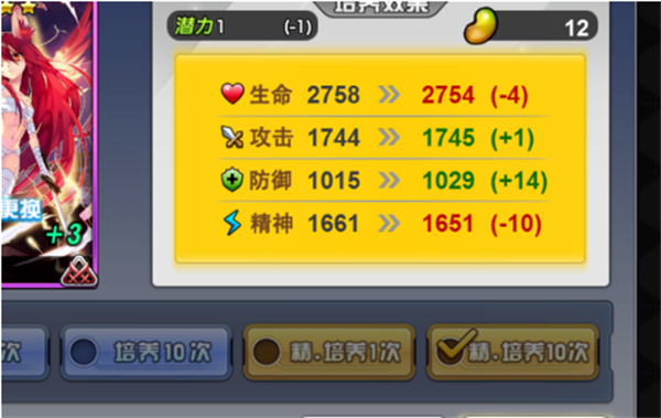 人气动漫大乱斗培养使徒攻略图片5