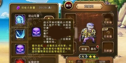 航海王启航毒系阵容解析攻略图片2