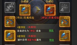 一刀传世新手攻略图片4