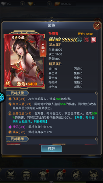 涂色空间武将介绍图片4