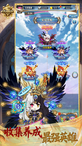 大战英雄 登录送百抽图片5