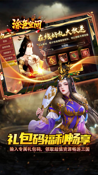 涂色空间 0.05折三国开局领真充图片4