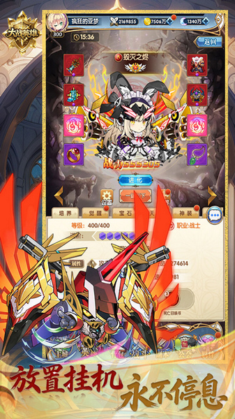 大战英雄 登录送百抽图片1