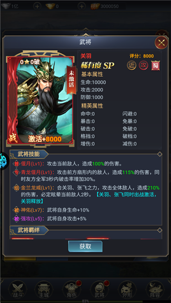 涂色空间武将介绍图片1