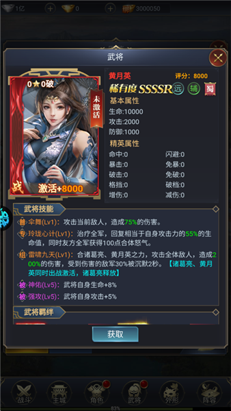 涂色空间武将介绍图片5