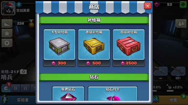 空战争锋商城介绍图片2