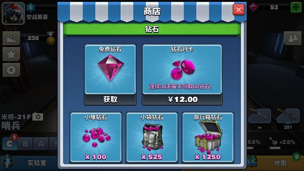 空战争锋商城介绍图片4