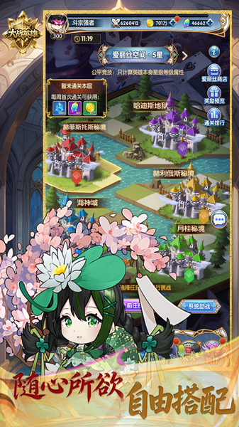 大战英雄 登录送百抽图片2