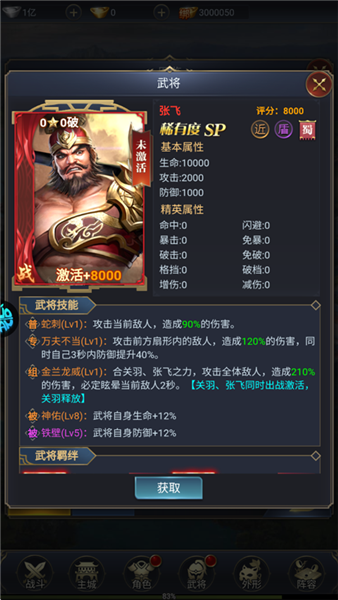 涂色空间武将介绍图片2