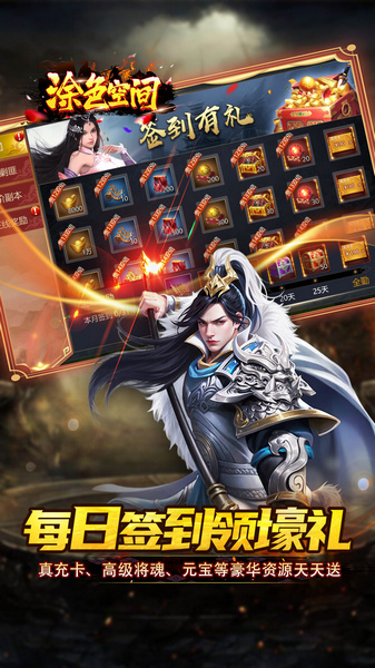 涂色空间 0.05折三国开局领真充图片3