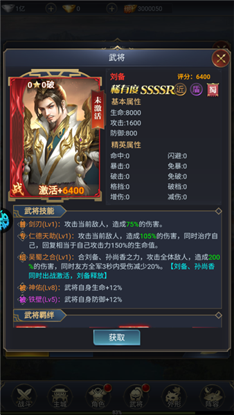 涂色空间武将介绍图片3