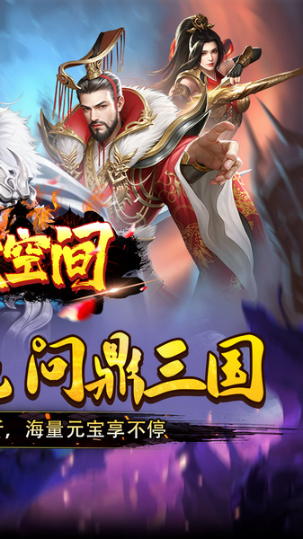 涂色空间 0.05折三国开局领真充图片2