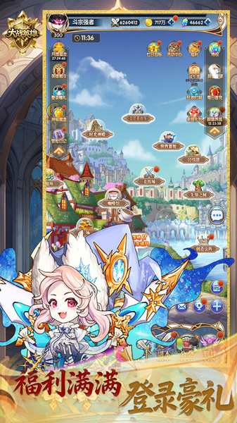 大战英雄 登录送百抽图片3