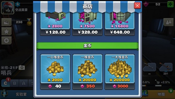 空战争锋商城介绍图片5