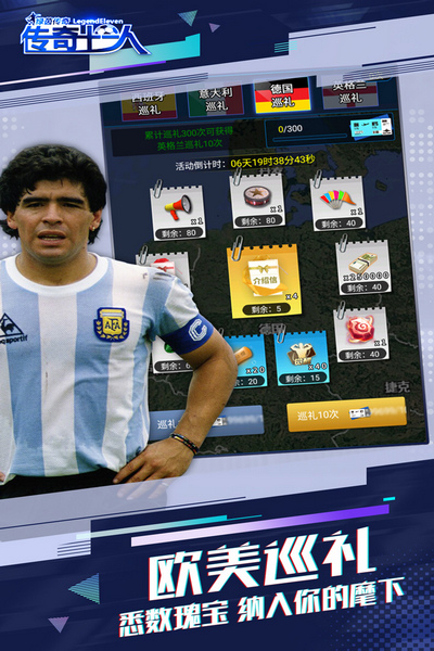 绿茵传奇九游版图片3