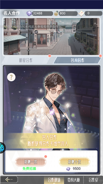 黑暗信仰招募代言人攻略图片2