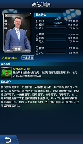 绿茵传奇游戏攻略图片2