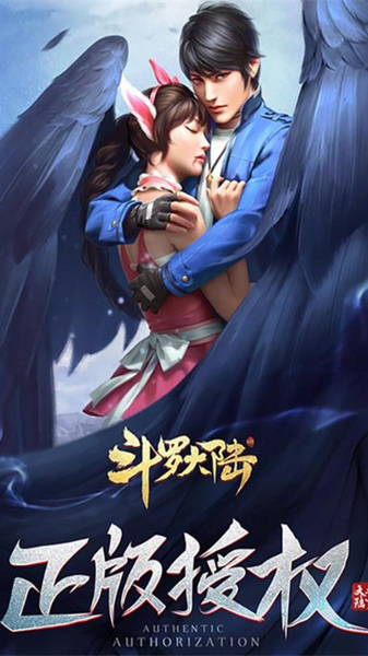 斗罗大陆H5图片5