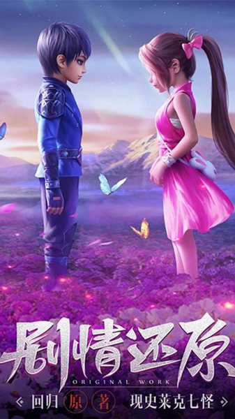 斗罗大陆H5图片1