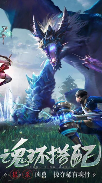 斗罗大陆H5图片4