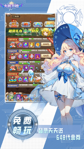 大战英雄 0.1折免费领648图片3