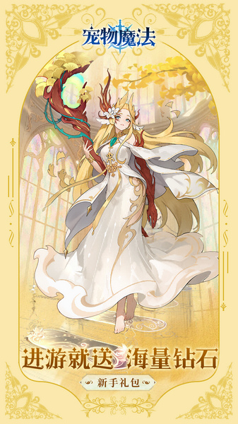 宠物魔法（0.05折）图片1