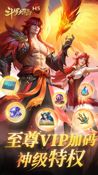 斗罗大陆H5（极速黄金版）图片5