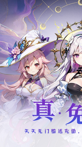 大战英雄 0.1折免费领648图片1