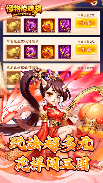 怪物惊魂夜 0.1爆打曹操图片3