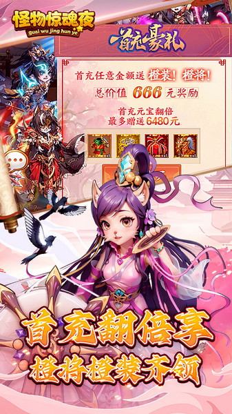 怪物惊魂夜 0.1爆打曹操图片4